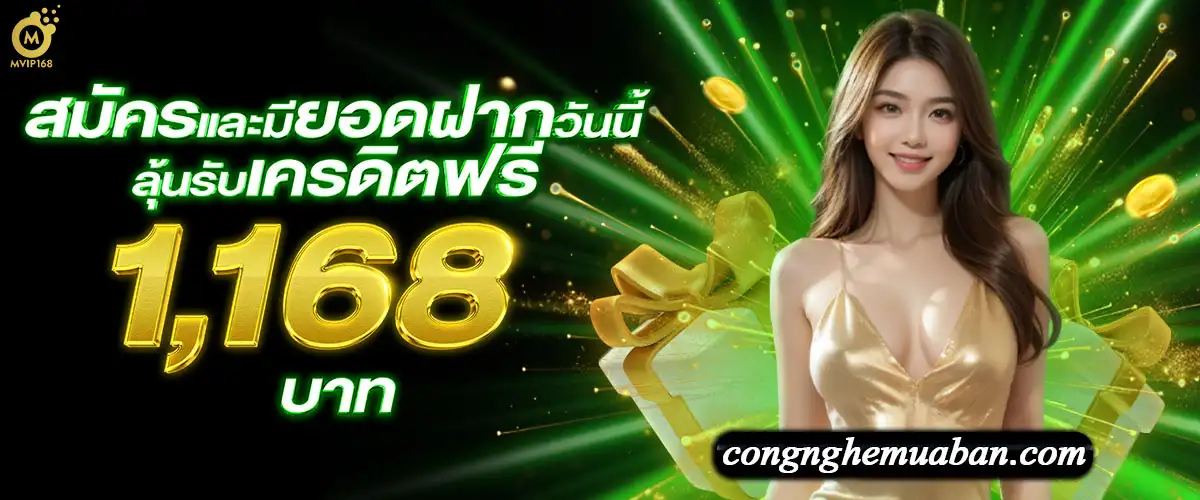 mvip168